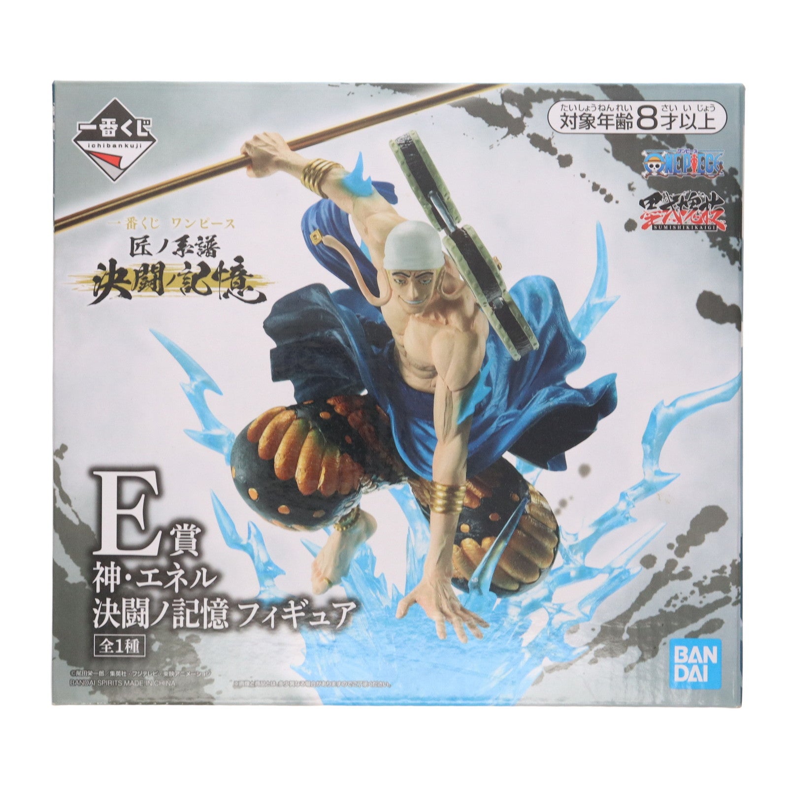 【中古即納】[FIG] E賞 神・エネル 決闘ノ記憶 フィギュア 一番くじ ワンピース 匠ノ系譜 決闘ノ記憶 ONE PIECE プライズ バンダイスピリッツ(20220625)