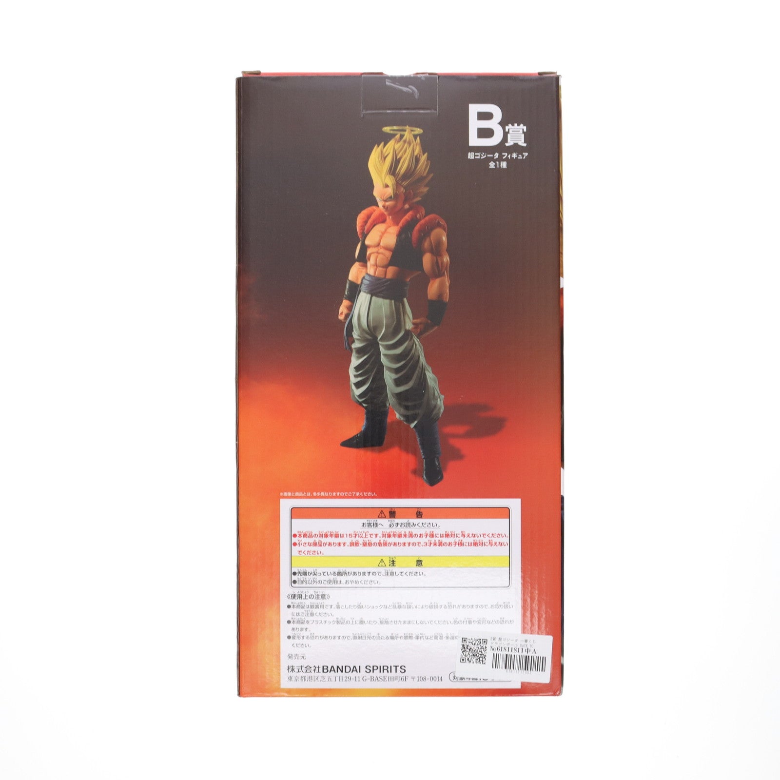 【中古即納】[FIG] B賞 超ゴジータ 一番くじ ドラゴンボール BACK TO THE FILM ドラゴンボール超(スーパー) MASTERLISE DRAGON BALL フィギュア プライズ(955) バンダイスピリッツ(20210924)