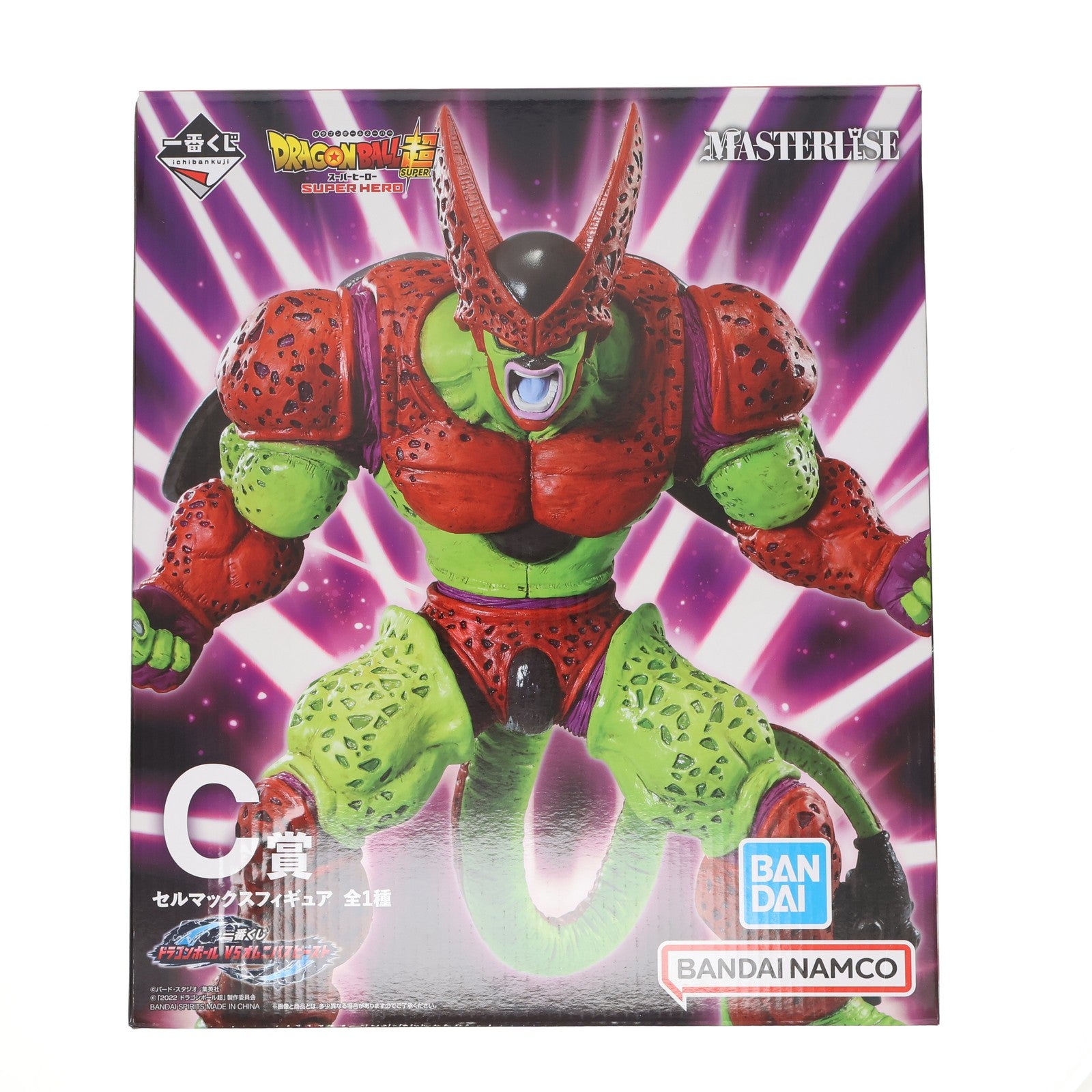 【中古即納】[FIG] C賞 セルマックス 一番くじ ドラゴンボール VSオムニバスビースト ドラゴンボール超(スーパー) スーパーヒーロー MASTERLISE DRAGON BALL フィギュア プライズ バンダイスピリッツ(20230505)