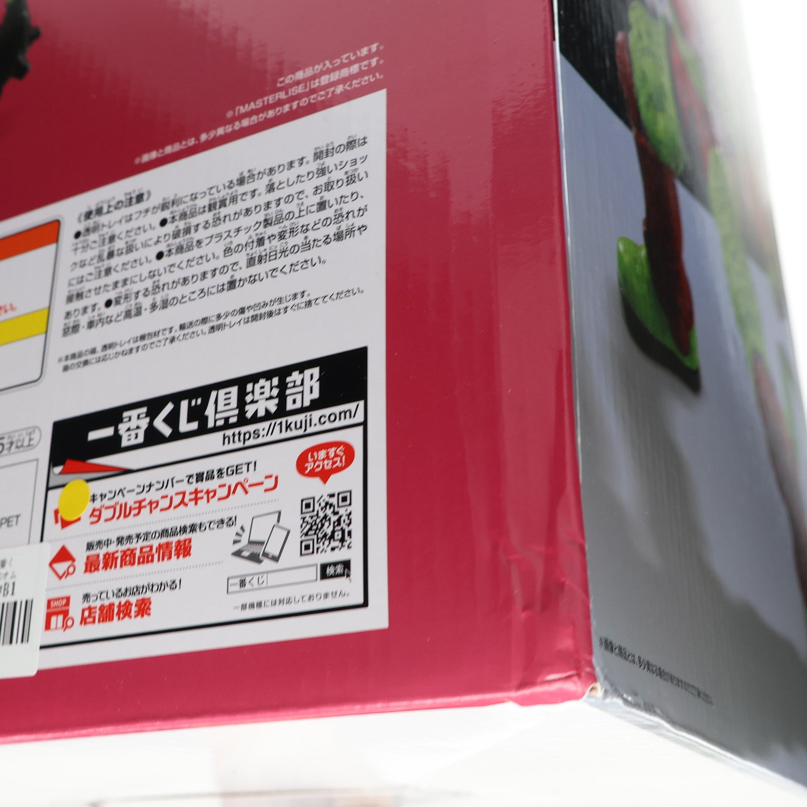 【中古即納】[FIG] C賞 セルマックス 一番くじ ドラゴンボール VSオムニバスビースト ドラゴンボール超(スーパー) スーパーヒーロー MASTERLISE DRAGON BALL フィギュア プライズ バンダイスピリッツ(20230505)