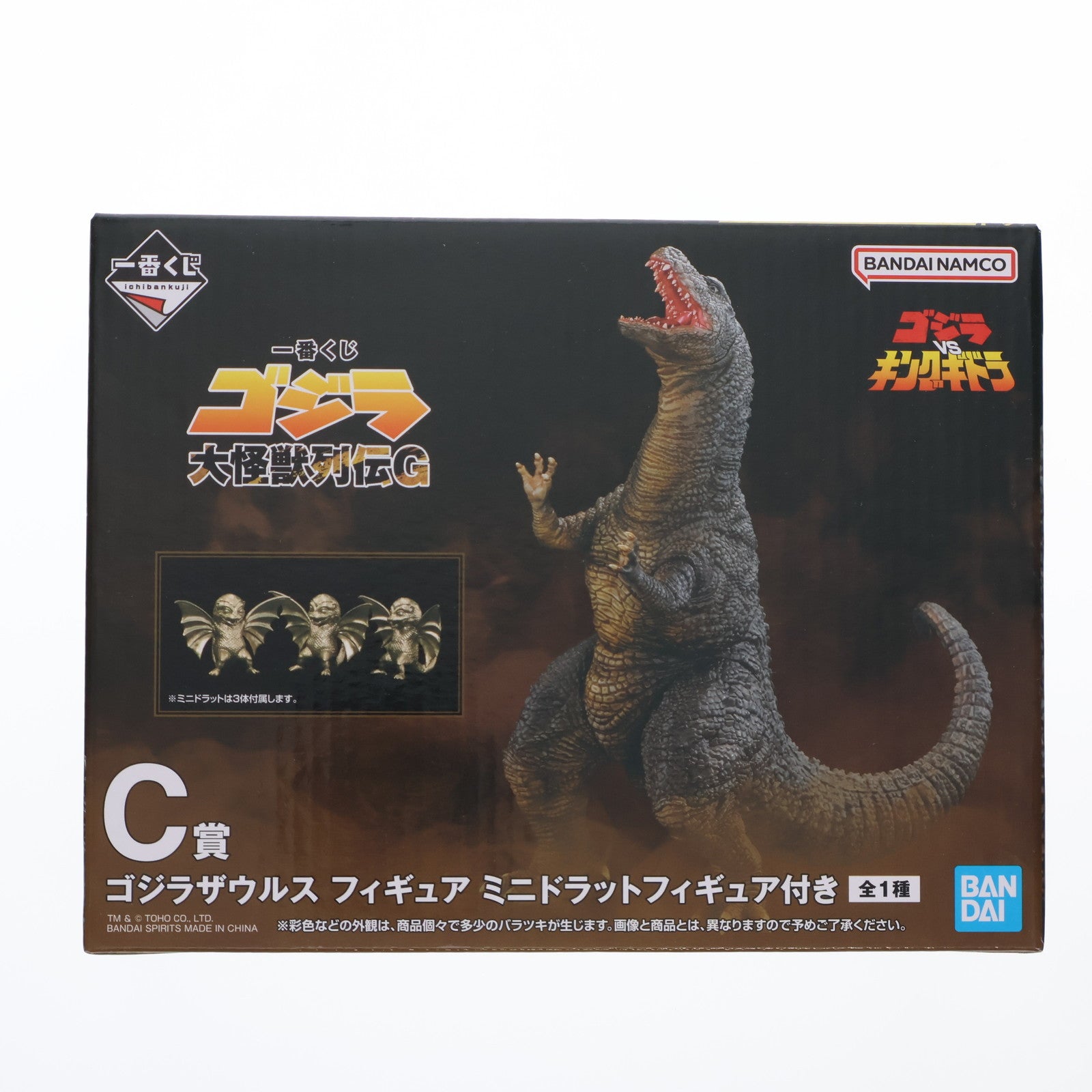 【中古即納】[FIG] C賞 ゴジラザウルス フィギュア ミニドラットフィギュア付き 一番くじ ゴジラ 大怪獣列伝G ゴジラVSキングギドラ プライズ バンダイスピリッツ(20250621)