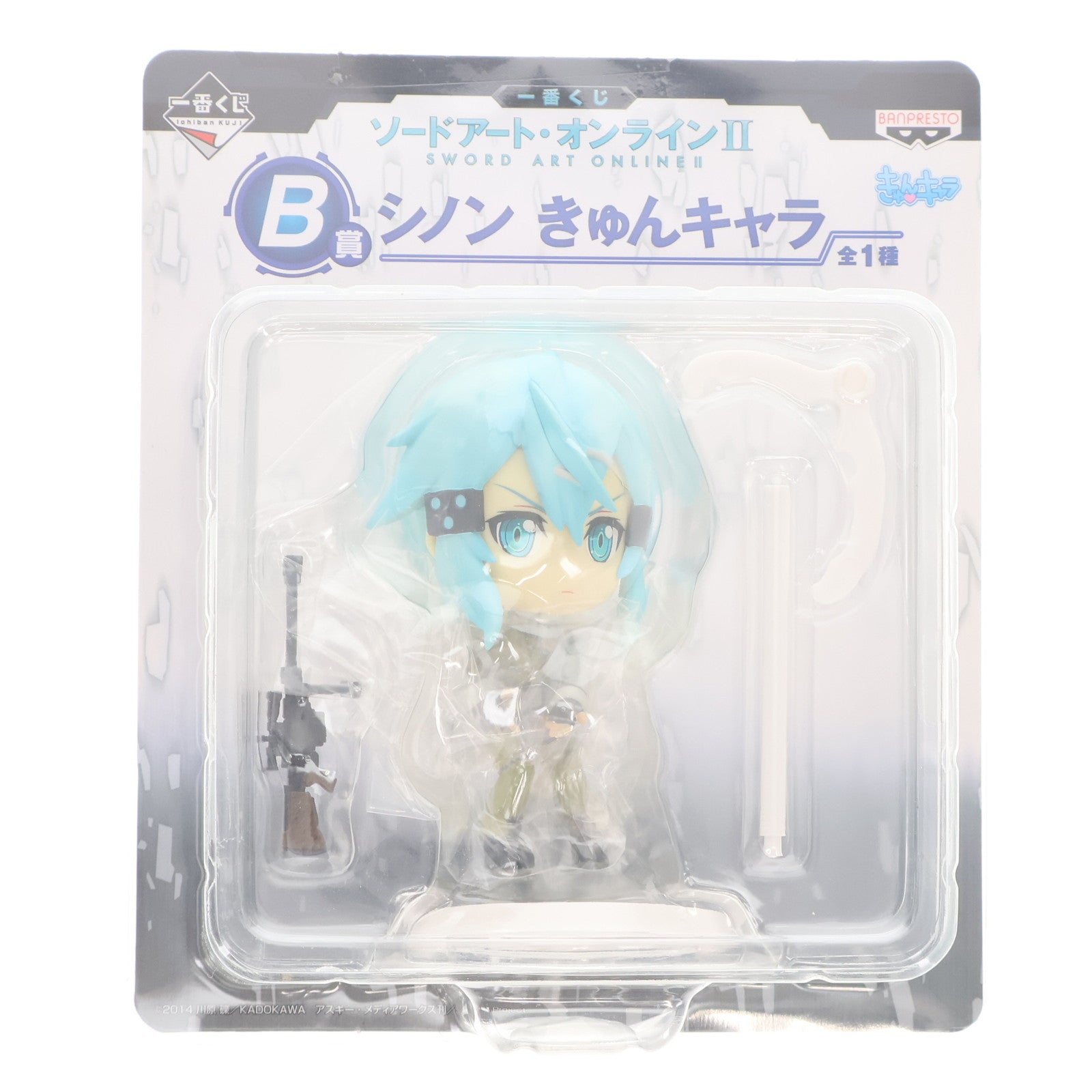 【中古即納】[FIG] B賞 シノン 一番くじ ソードアート・オンラインII きゅんキャラ フィギュア プライズ バンプレスト(20141108)