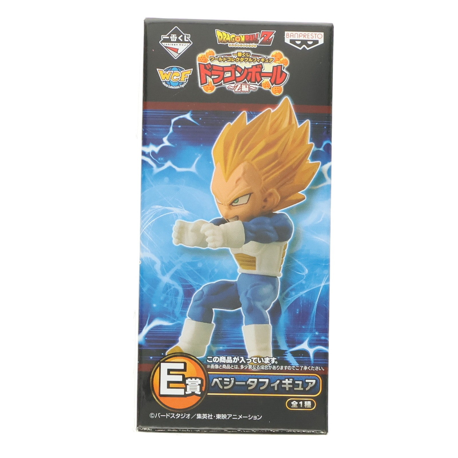 【中古即納】[FIG] E賞 ベジータ ワールドコレクタブルフィギュア 一番くじ ワールドコレクタブルフィギュア ドラゴンボール～Z編～ プライズ(14108) バンプレスト(20160820)