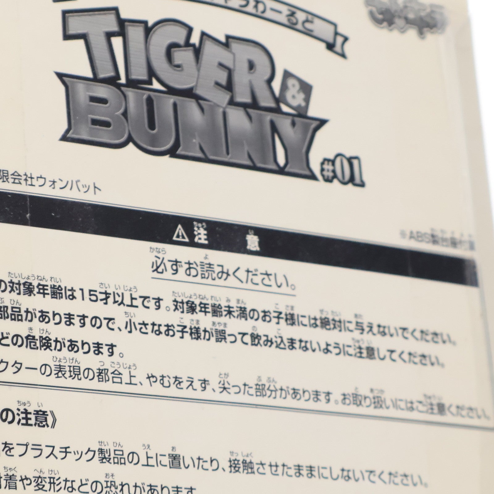 【中古即納】[FIG] E賞 ドラゴンキッド きゅんキャラ 一番くじきゅんキャラわーるど TIGER & BUNNY(タイガー&バニー) #01 フィギュア プライズ バンプレスト(20120520)