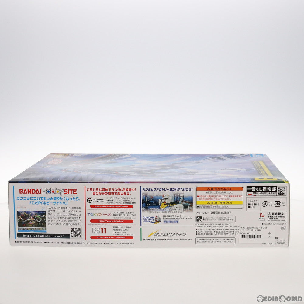 【中古即納】[FIG] B賞 MG 1/100 ZGMF-X10A フリーダムガンダム ソリッドクリア 一番くじ 機動戦士ガンダム ガンプラ2021 機動戦士ガンダムSEED(シード) プラモデル プライズ(5061848) バンダイスピリッツ(20210925)