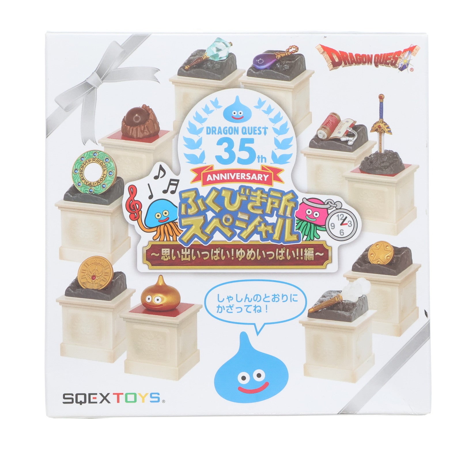 【中古即納】[FIG] C賞 あまぐもの杖&ちいさなメダル だいじなもの フィギュアセット ～35周年記念バージョン～ ドラゴンクエスト 誕生35周年記念 ふくびき所スペシャル ～思い出いっぱい!ゆめいっぱい!!編～ プライズ スクウェア・エニックス(20211030)