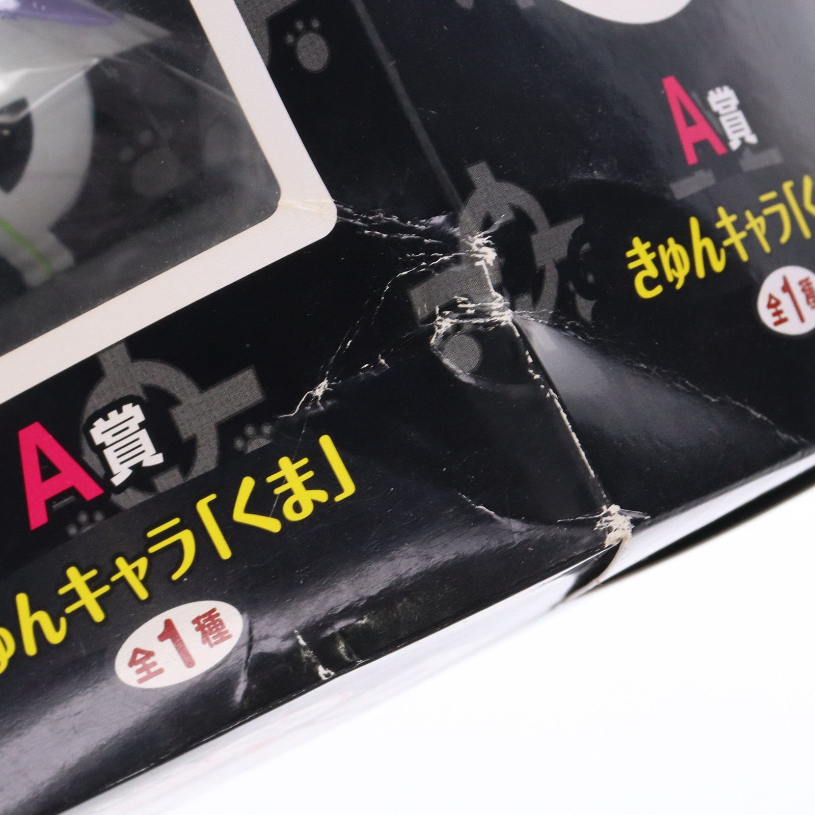 【中古即納】[FIG] A賞 くま きゅんキャラ 一番くじきゅんキャラわーるど ワンピース～王下七武海編～ ONE PIECE フィギュア プライズ バンプレスト(20110831)