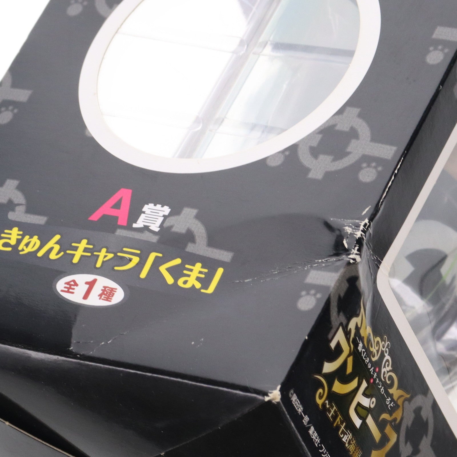 【中古即納】[FIG] A賞 くま きゅんキャラ 一番くじきゅんキャラわーるど ワンピース～王下七武海編～ ONE PIECE フィギュア プライズ バンプレスト(20110831)