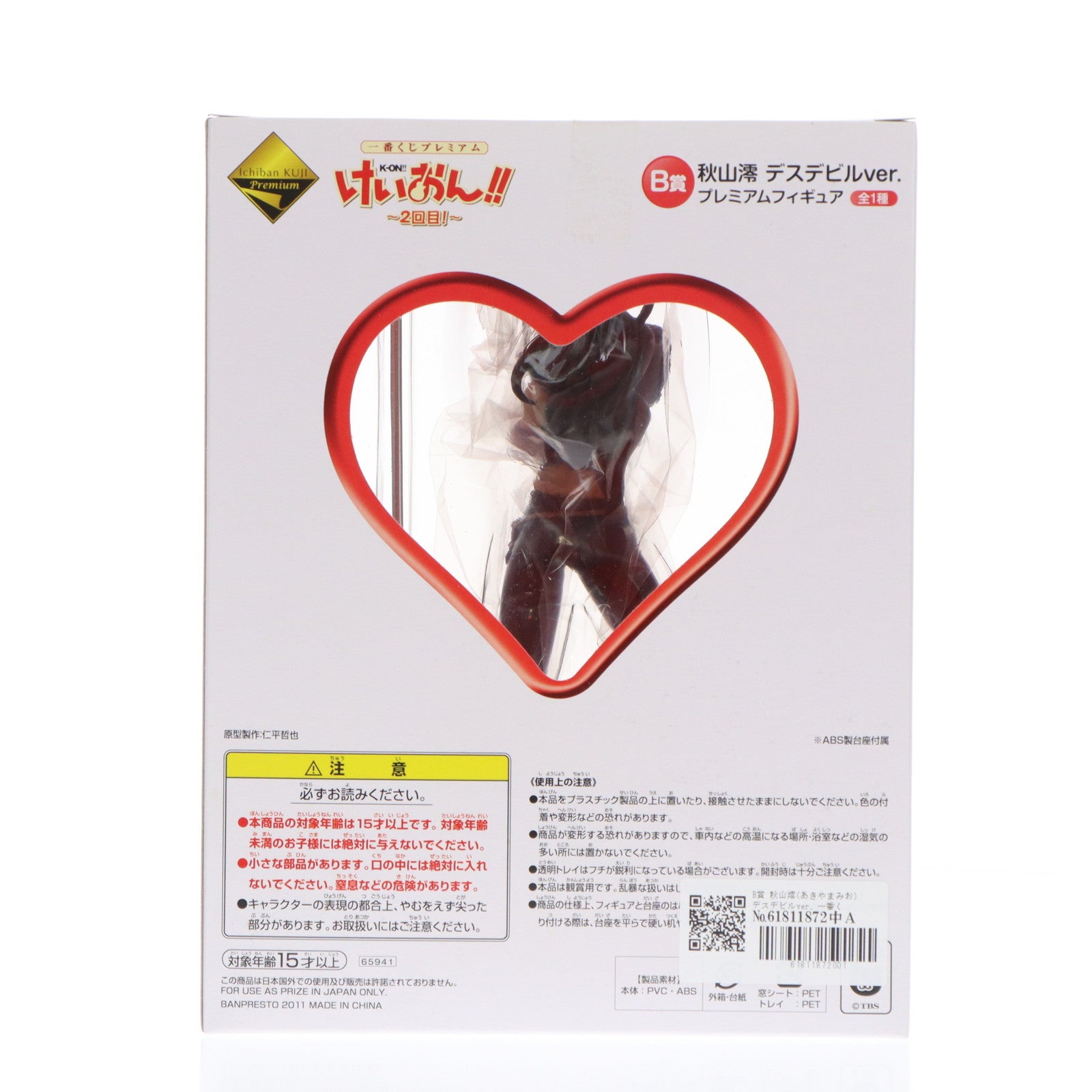 【中古即納】[FIG] B賞 秋山澪(あきやまみお) デスデビルver. 一番くじプレミアム けいおん!!～2回目!～ プレミアムフィギュア プライズ バンプレスト(20101231)