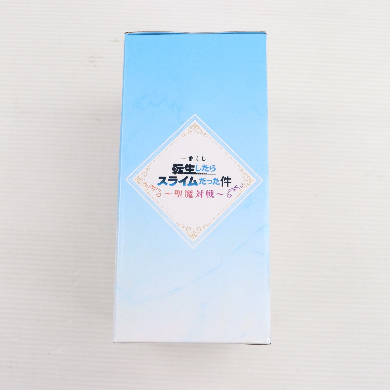 【中古即納】[FIG] A賞 リムル=テンペスト 一番くじ 転生したらスライムだった件～聖魔対戦～ フィギュア プライズ バンダイスピリッツ(20240803)