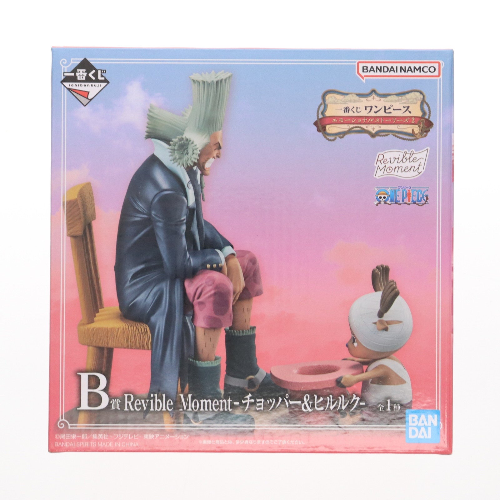 【中古即納】[FIG] B賞 Revible Moment-チョッパー&ヒルルク- 一番くじ ワンピース エモーショナルストーリーズ2 ONE PIECE フィギュア プライズ バンダイスピリッツ(20231007)