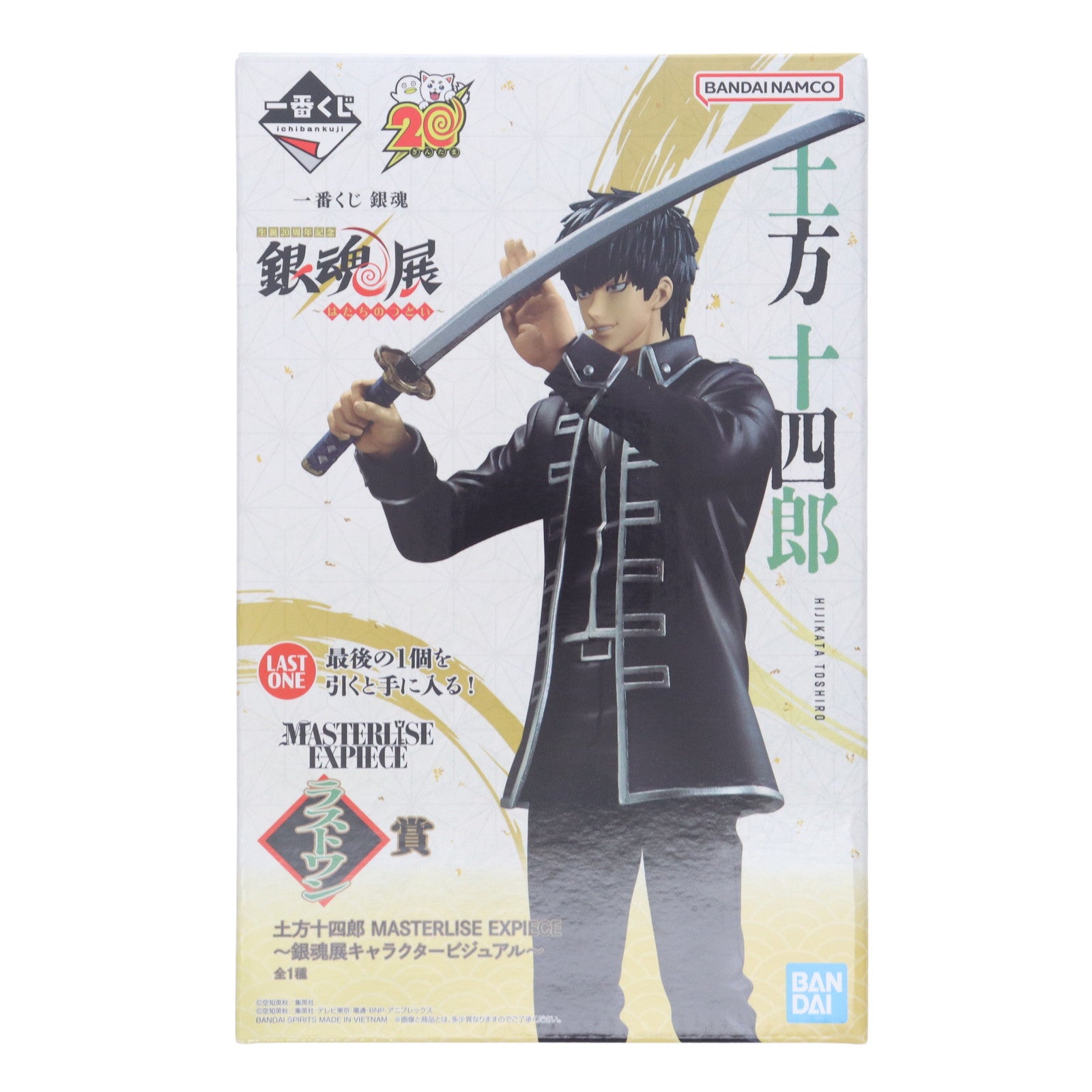 【中古即納】[FIG] ラストワン賞 土方十四郎(ひじかたとうしろう) ～銀魂展キャラクタービジュアル～ MASTERLISE EXPIECE 一番くじ 銀魂 生誕20周年記念 銀魂展 ～はたちのつどい～ フィギュア プライズ バンダイスピリッツ(20250524)