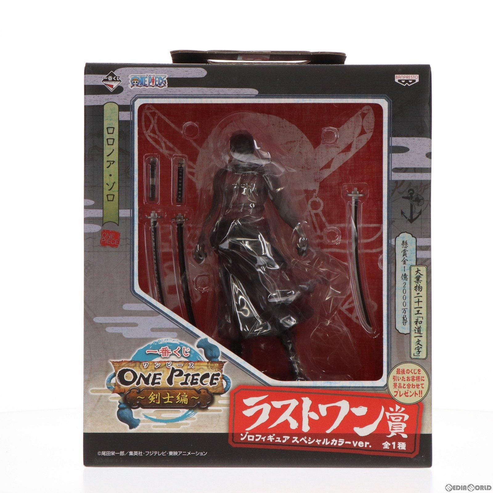 【中古即納】[FIG] ラストワン賞 ロロノア・ゾロ スペシャルカラーver. 一番くじ ワンピース～剣士編～ ONE PIECE フィギュア プライズ バンプレスト(20130228)