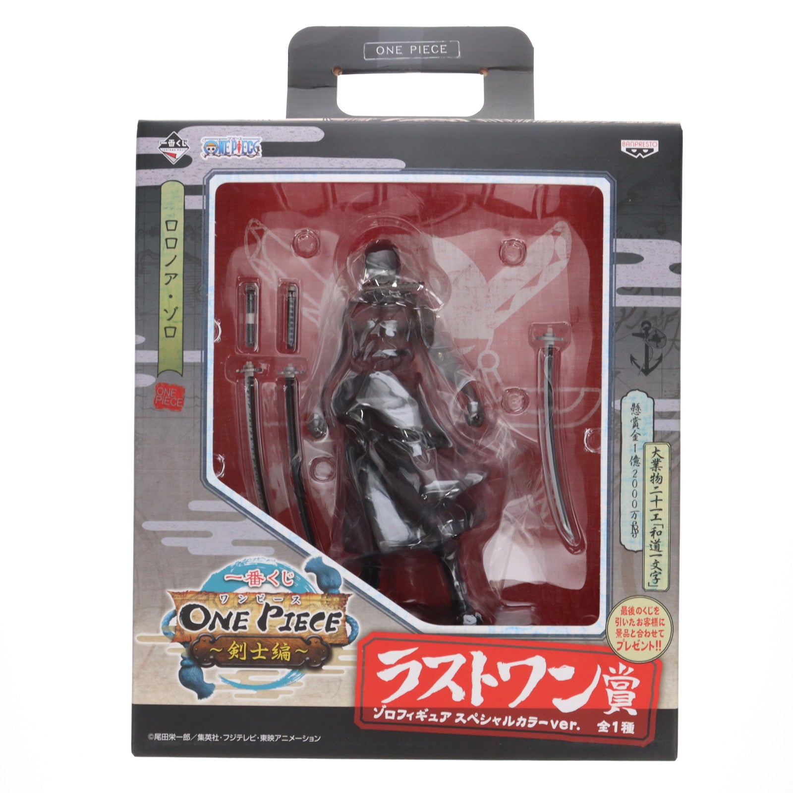 【中古即納】[FIG] ラストワン賞 ロロノア・ゾロ スペシャルカラーver. 一番くじ ワンピース～剣士編～ ONE PIECE フィギュア プライズ バンプレスト(20130228)