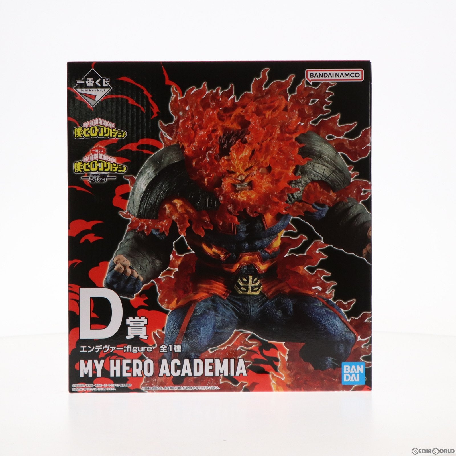 【中古即納】[FIG] D賞 エンデヴァー ;figure 一番くじ 僕のヒーローアカデミア -意志- フィギュア プライズ(62553) バンダイスピリッツ(20230210)