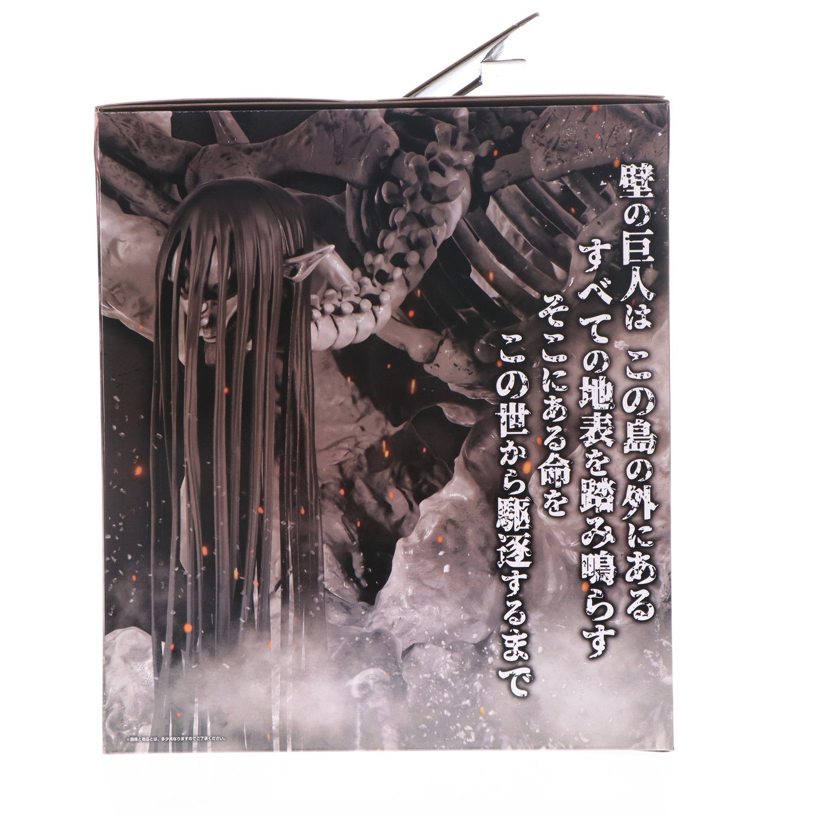 【中古即納】[FIG] ラストワン賞 終尾の巨人(エレン・イェーガー) MEGAIMPACT 一番くじ 進撃の巨人～地鳴らし～ フィギュア プライズ バンダイスピリッツ(20240831)