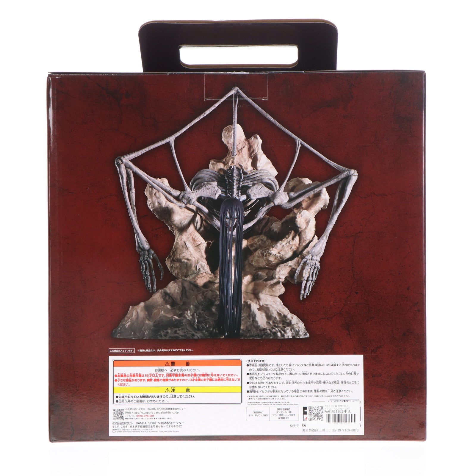 【中古即納】[FIG] ラストワン賞 終尾の巨人(エレン・イェーガー) MEGAIMPACT 一番くじ 進撃の巨人～地鳴らし～ フィギュア プライズ バンダイスピリッツ(20240831)
