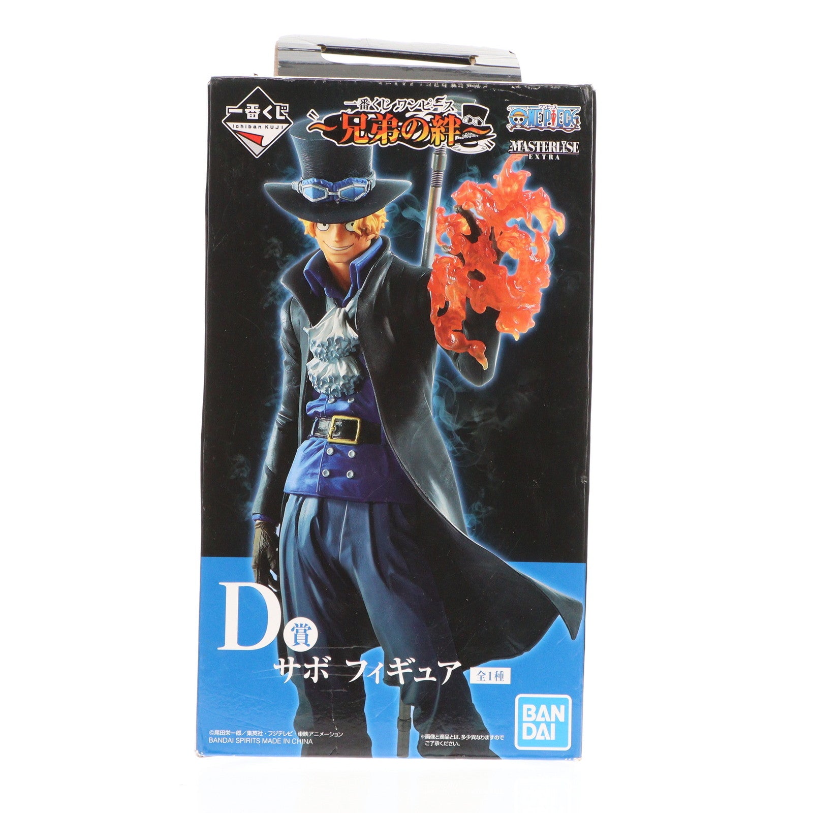 【中古即納】[FIG] D賞 サボ 一番くじ ワンピース～兄弟の絆～ ONE PIECE  フィギュア プライズ(323) バンダイスピリッツ(20200117)