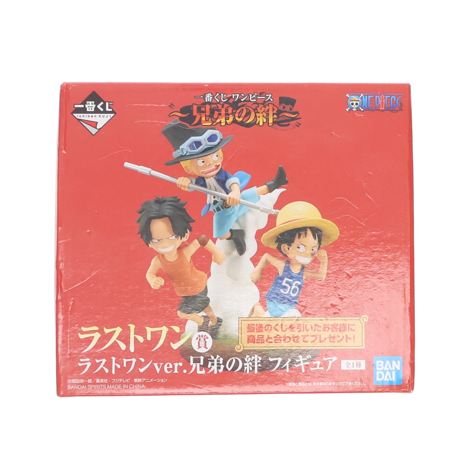 【中古即納】[FIG] ラストワン賞 兄弟の絆 フィギュア ラストワンver. 一番くじ ワンピース～兄弟の絆～ ONE PIECE プライズ(323) バンダイスピリッツ(20200117)