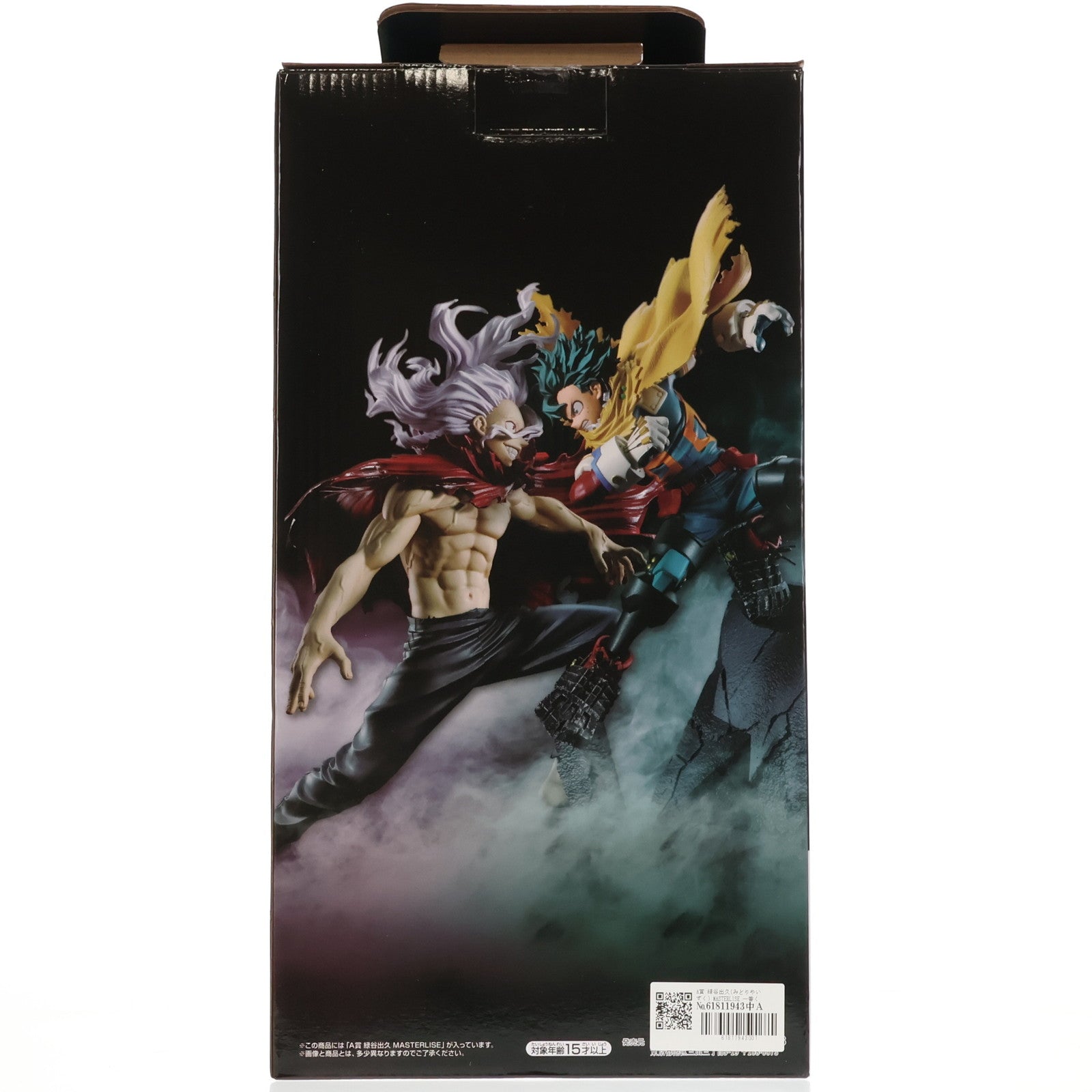 【中古即納】[FIG] A賞 緑谷出久(みどりやいずく) MASTERLISE 一番くじ 僕のヒーローアカデミア 相反する思い フィギュア プライズ バンダイスピリッツ(20250726)
