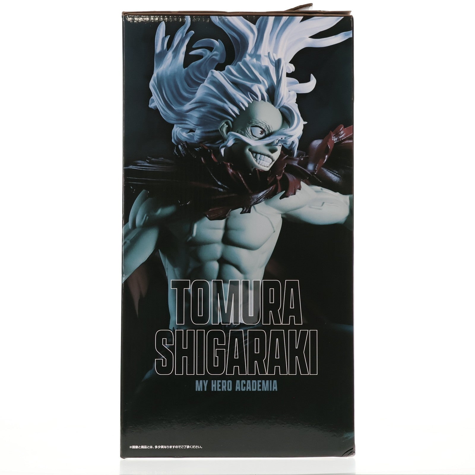 【中古即納】[FIG] B賞 死柄木弔(しがらきとむら) MASTERLISE 一番くじ 僕のヒーローアカデミア 相反する思い フィギュア プライズ バンダイスピリッツ(20250726)