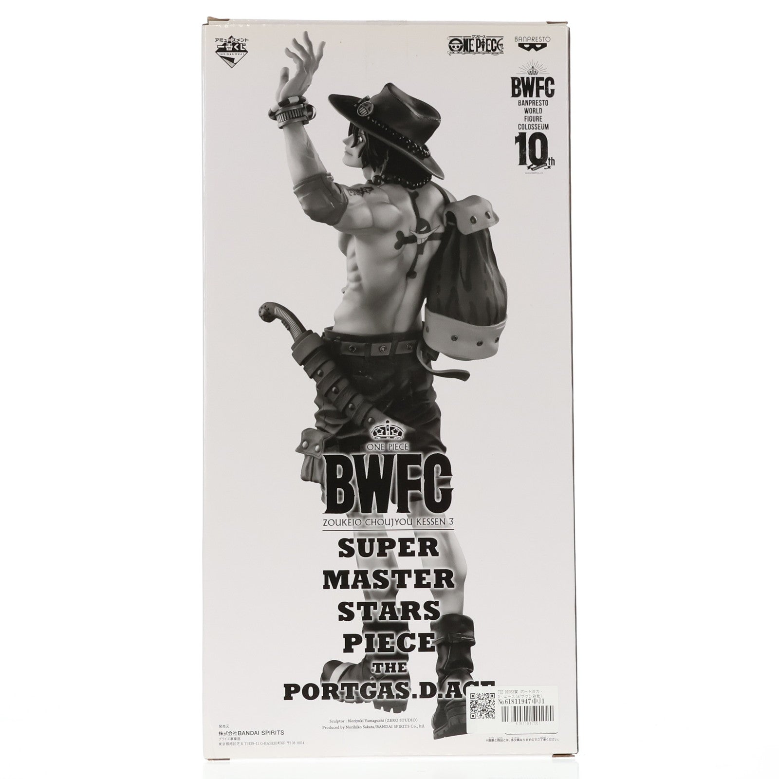 【中古即納】[FIG] THE BRUSH賞 ポートガス・D・エース(A/ブラシ彩色) アミューズメント一番くじ ワンピース BWFC 造形王頂上決戦3 SUPER MASTER STARS PIECE THE PORTGAS.D.ACE ONE PIECE フィギュア プライズ バンダイスピリッツ(20210828)