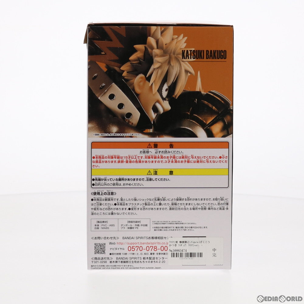 【中古即納】[FIG] ラストワン賞 爆豪勝己;figure(ばくごうかつき) ラストワンver. 一番くじ 僕のヒーローアカデミア Go And Go! フィギュア プライズ(830) バンダイスピリッツ(20210417)