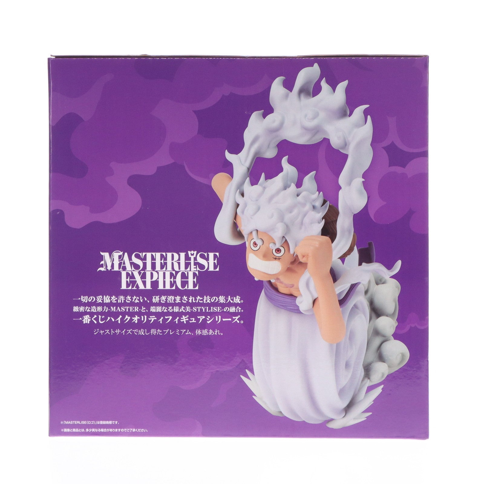【中古即納】[FIG] A賞 モンキー・D・ルフィ ギア5 MASTERLISE EXPIECE 一番くじ ワンピース 未来島エッグヘッド～きみへの想い～ ONE PIECE フィギュア プライズ バンダイスピリッツ(20250801)