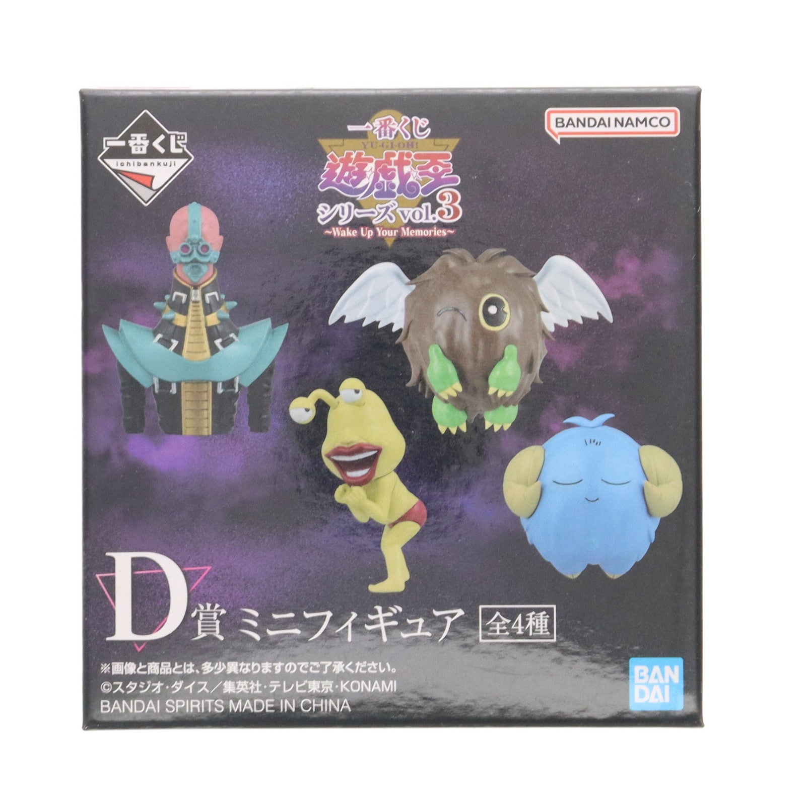【中古即納】[FIG] D賞 クリボー ミニフィギュアコレクション 一番くじ 遊☆戯☆王シリーズ(遊戯王) プライズ(119) バンダイスピリッツ(20211225)