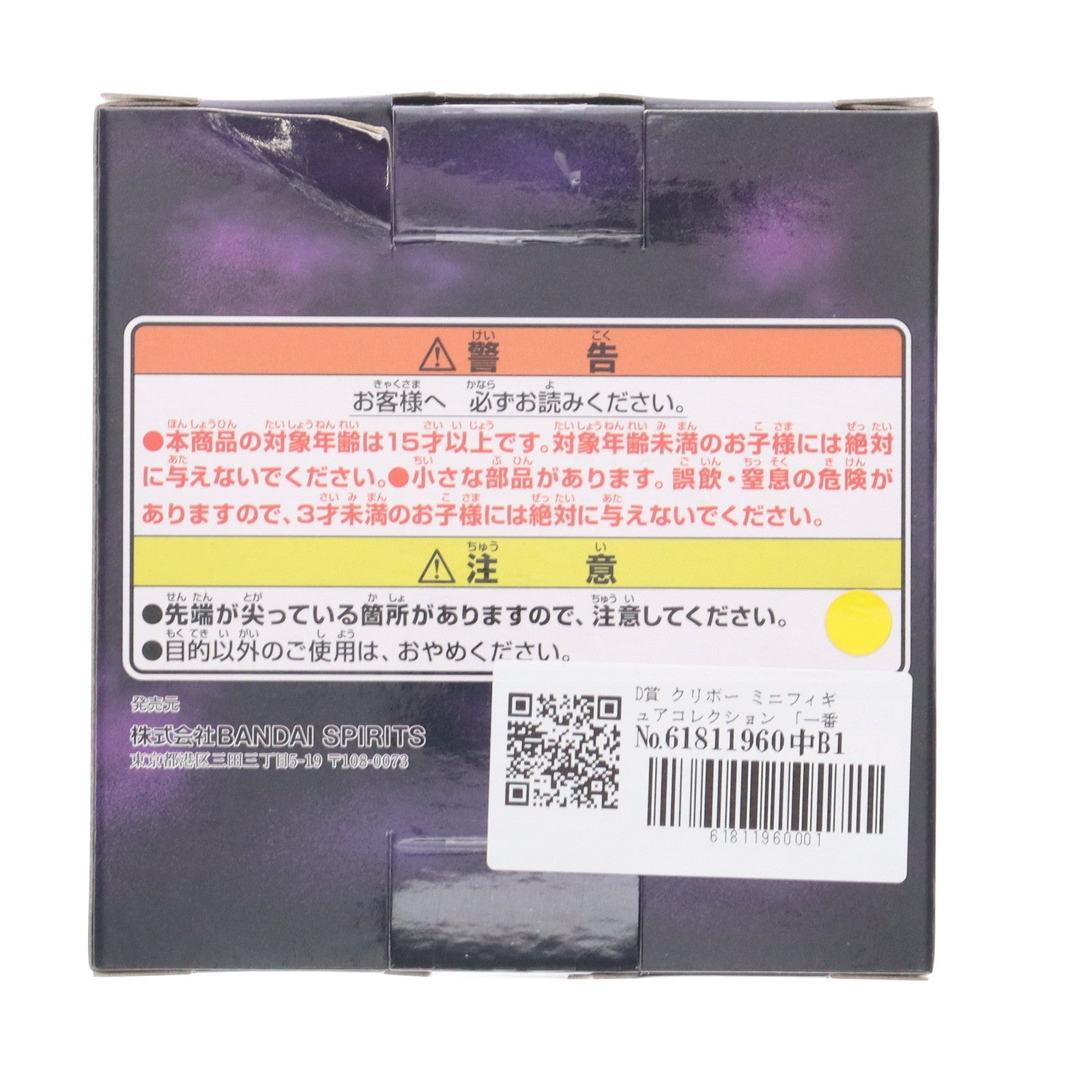 【中古即納】[FIG] D賞 クリボー ミニフィギュアコレクション 一番くじ 遊☆戯☆王シリーズ(遊戯王) プライズ(119) バンダイスピリッツ(20211225)
