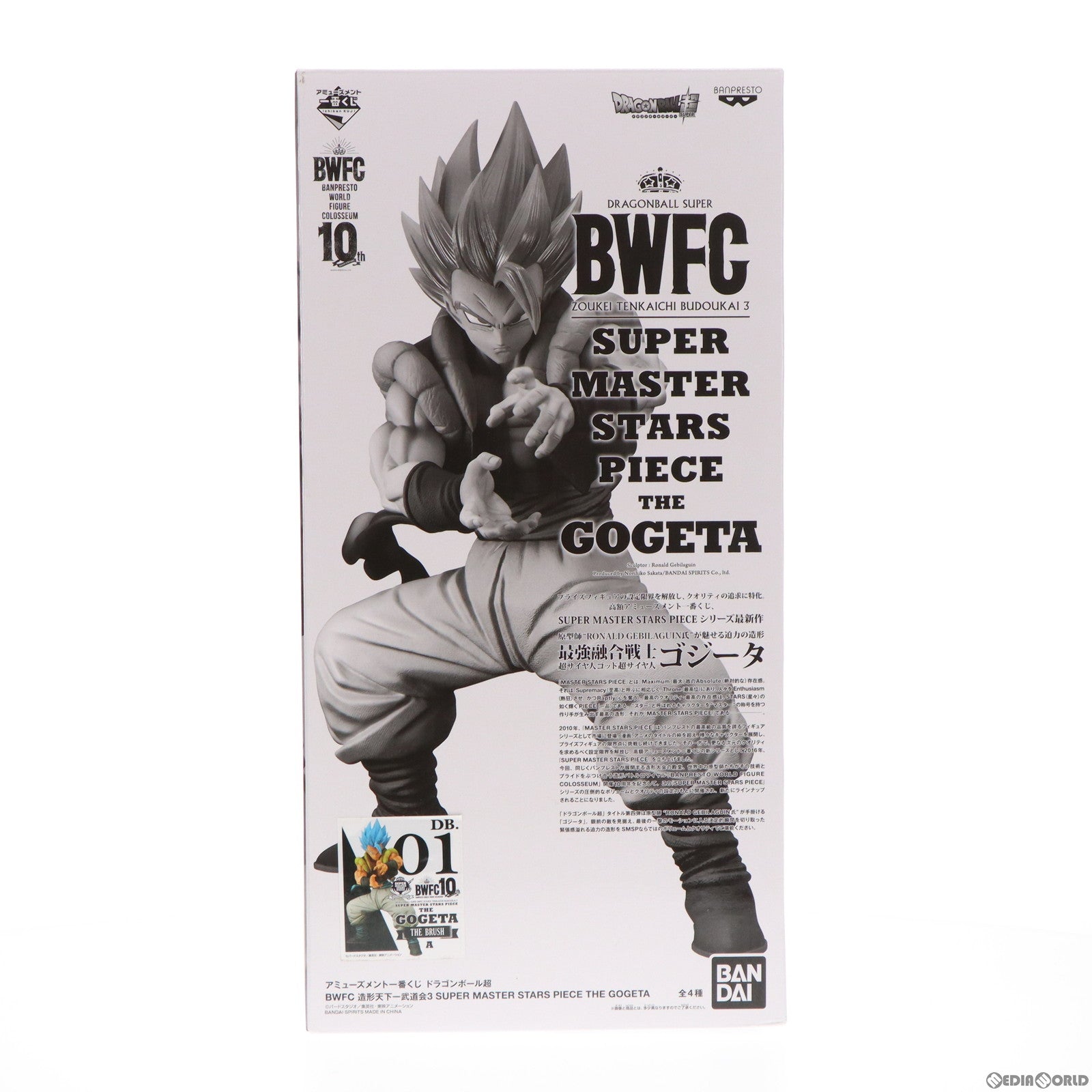 【中古即納】[FIG] THE BRUSH賞 SSGSS(超サイヤ人ゴッド超サイヤ人)ゴジータ(A/ブラシ彩色) アミューズメント一番くじ ドラゴンボール超(スーパー) BWFC 造形天下一武道会3 SUPER MASTER STARS PIECE THE GOGETA フィギュア プライズ バンダイスピリッツ(20211030)