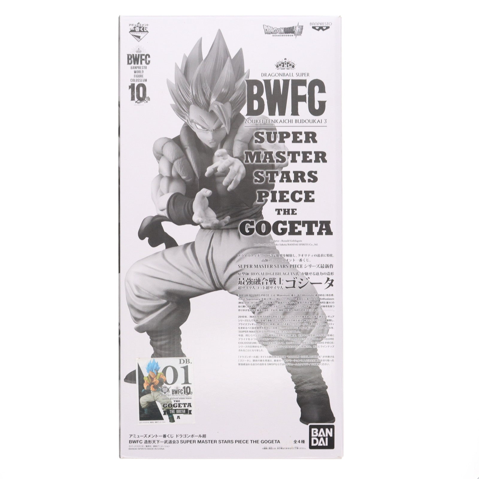 【中古即納】[FIG] THE BRUSH賞 SSGSS(超サイヤ人ゴッド超サイヤ人)ゴジータ(A/ブラシ彩色) アミューズメント一番くじ ドラゴンボール超(スーパー) BWFC 造形天下一武道会3 SUPER MASTER STARS PIECE THE GOGETA フィギュア プライズ バンダイスピリッツ(20211030)