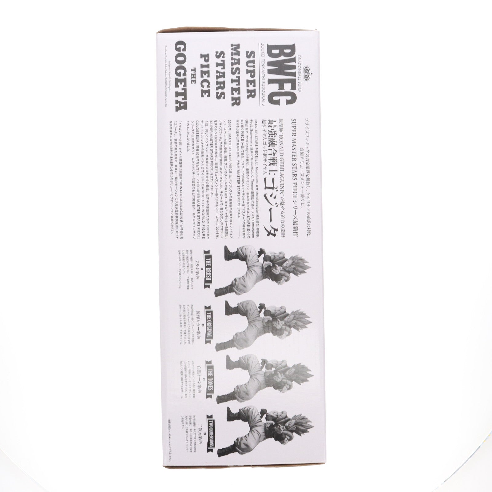 【中古即納】[FIG] THE BRUSH賞 SSGSS(超サイヤ人ゴッド超サイヤ人)ゴジータ(A/ブラシ彩色) アミューズメント一番くじ ドラゴンボール超(スーパー) BWFC 造形天下一武道会3 SUPER MASTER STARS PIECE THE GOGETA フィギュア プライズ バンダイスピリッツ(20211030)