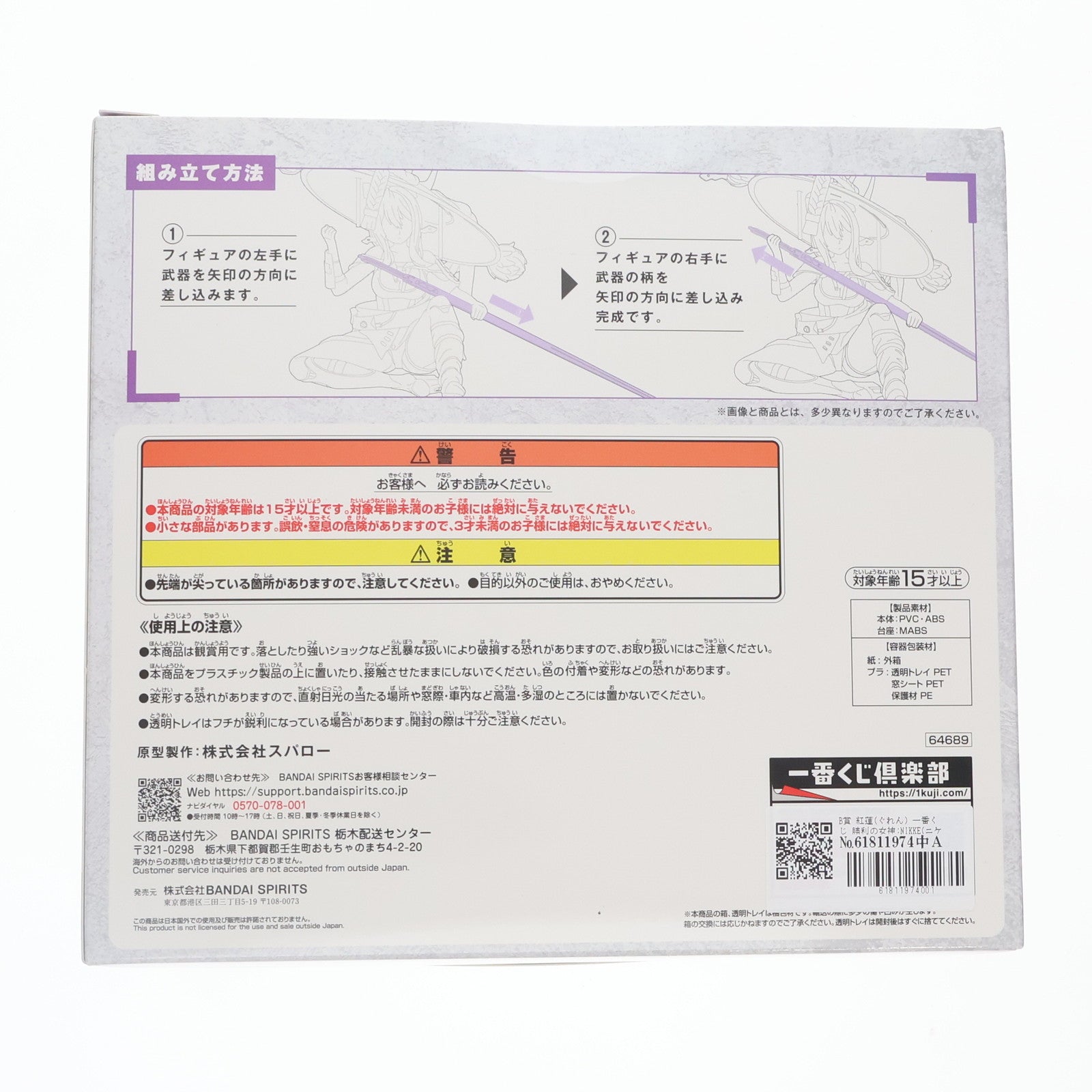 【中古即納】[FIG] B賞 紅蓮(ぐれん) 一番くじ 勝利の女神:NIKKE(ニケ) CHAPTER4 フィギュア プライズ バンダイスピリッツ(20241228)