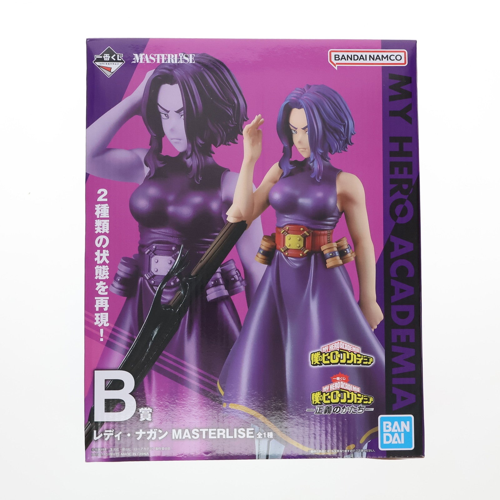 【中古即納】[FIG] B賞 レディ・ナガン MASTERLISE 一番くじ 僕のヒーローアカデミア-正義のかたち- フィギュア プライズ バンダイスピリッツ(20240511)