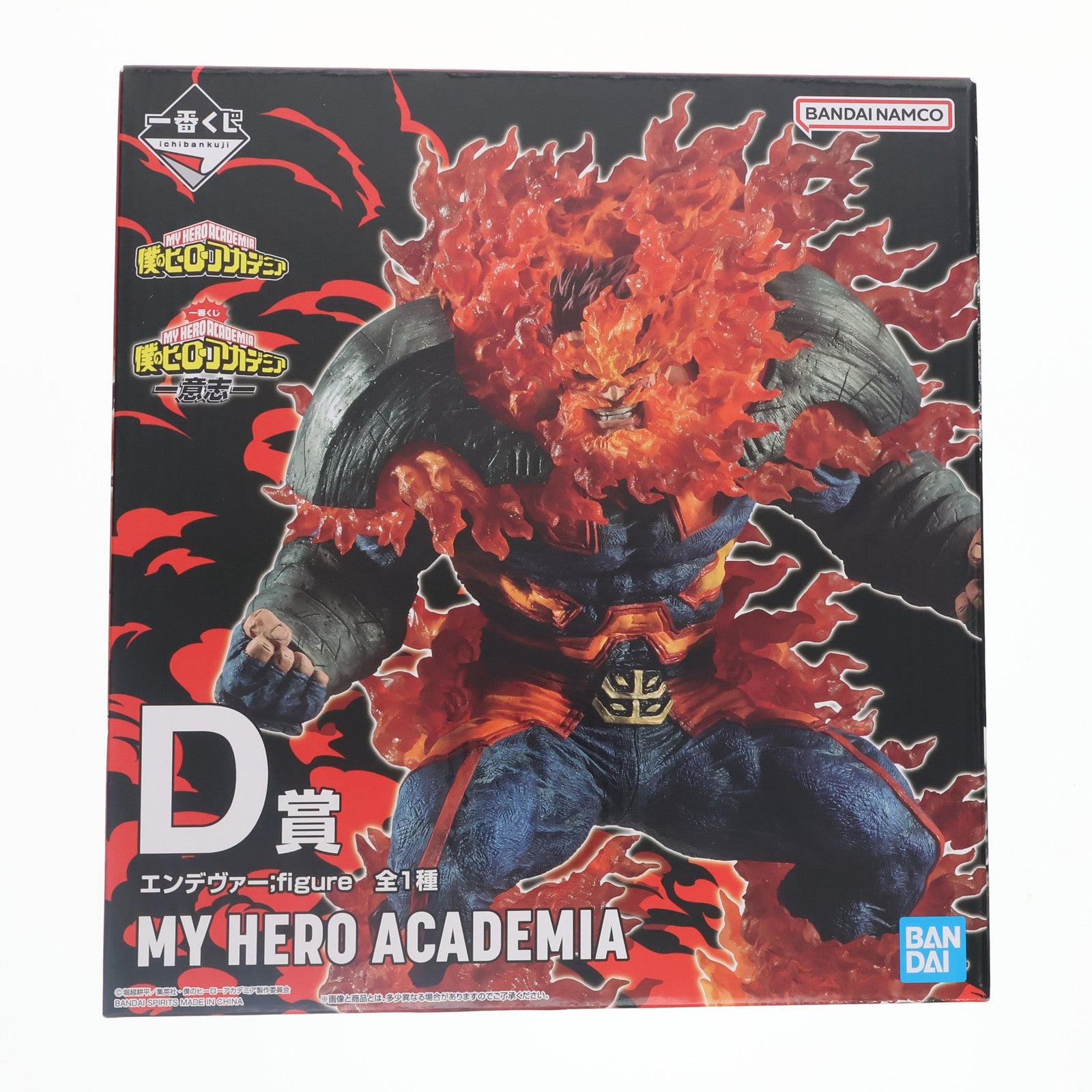 【中古即納】[FIG] D賞 エンデヴァー ;figure 一番くじ 僕のヒーローアカデミア -意志- フィギュア プライズ(62553) バンダイスピリッツ(20230210)