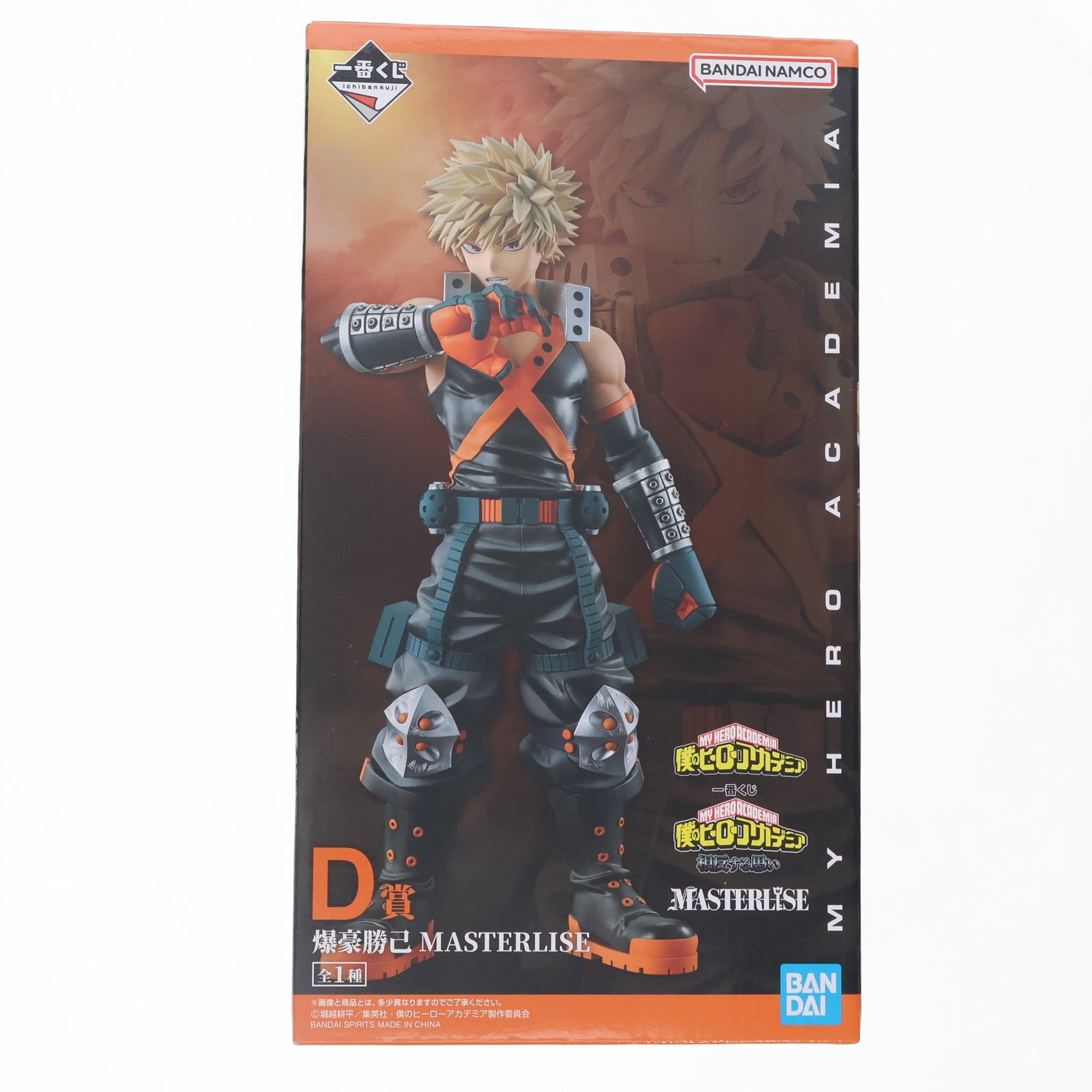 【中古即納】[FIG] D賞 爆豪勝己(ばくごうかつき) MASTERLISE 一番くじ 僕のヒーローアカデミア 相反する思い フィギュア プライズ バンダイスピリッツ(20250726)