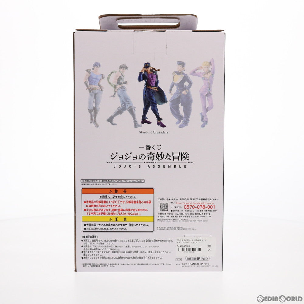【中古即納】[FIG] ラストワン賞 空条承太郎(くうじょうじょうたろう) ラストワンver. 一番くじ ジョジョの奇妙な冒険 JOJO'S ASSEMBLE MASTERLISE フィギュア プライズ(673) バンダイスピリッツ(20210410)