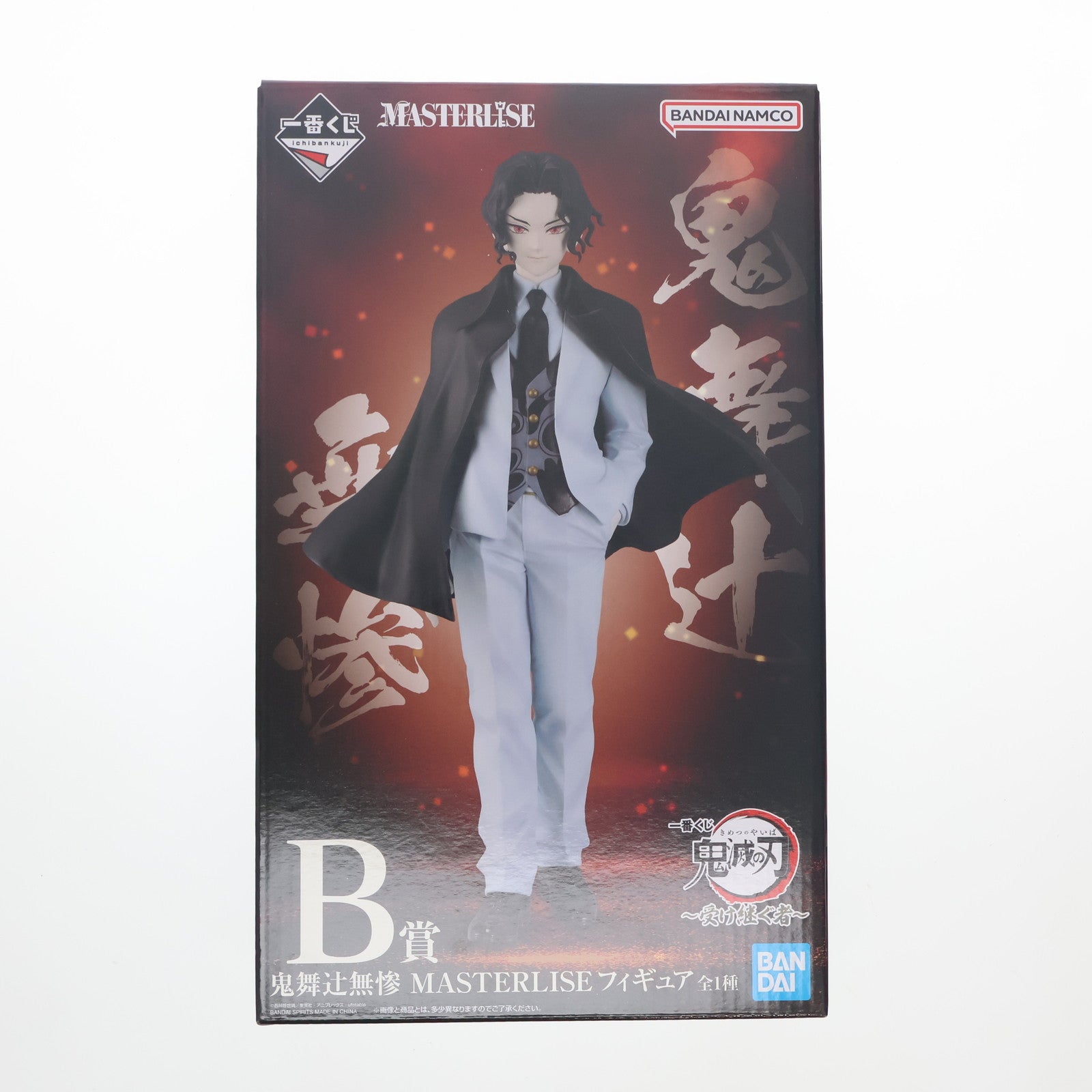 【中古即納】[FIG] B賞 鬼舞辻無惨(きぶつじむざん) MASTERLISE 一番くじ 鬼滅の刃 ～受け継ぐ者～ フィギュア プライズ バンダイスピリッツ(20250314)