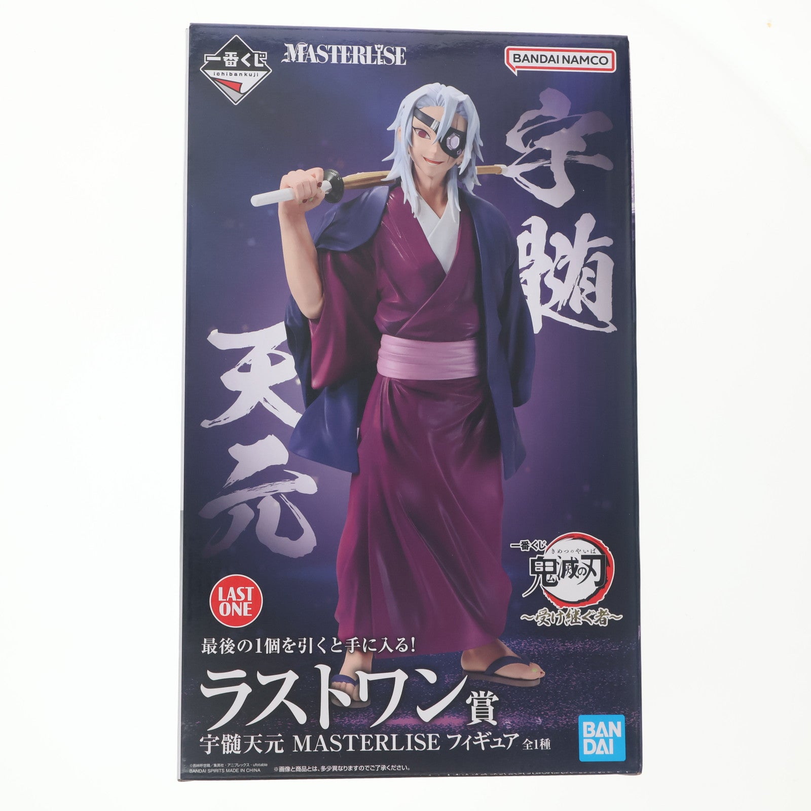 【中古即納】[FIG] ラストワン賞 宇髄天元(うずいてんげん) MASTERLISE 一番くじ 鬼滅の刃 ～受け継ぐ者～ フィギュア プライズ バンダイスピリッツ(20250314)