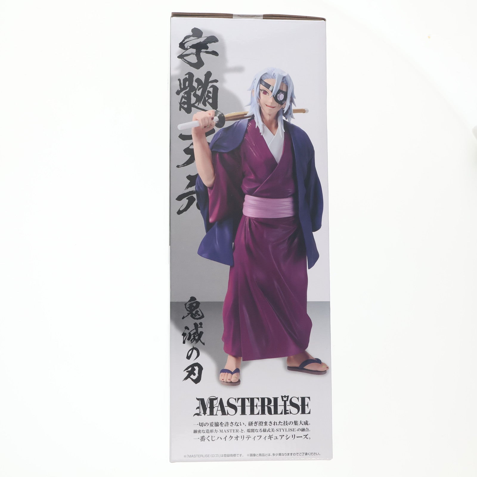 【中古即納】[FIG] ラストワン賞 宇髄天元(うずいてんげん) MASTERLISE 一番くじ 鬼滅の刃 ～受け継ぐ者～ フィギュア プライズ バンダイスピリッツ(20250314)