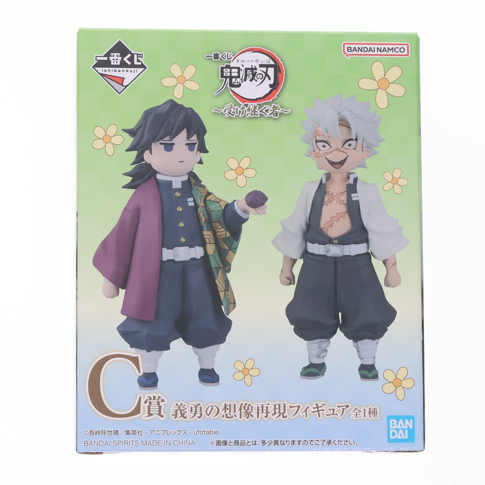 【中古即納】[FIG] C賞 義勇の想像再現フィギュア 冨岡義勇&不死川実弥(とみおかぎゆう&しなずがわさねみ) 一番くじ 鬼滅の刃 ～受け継ぐ者～ プライズ(2792045000) バンダイスピリッツ(20250314)