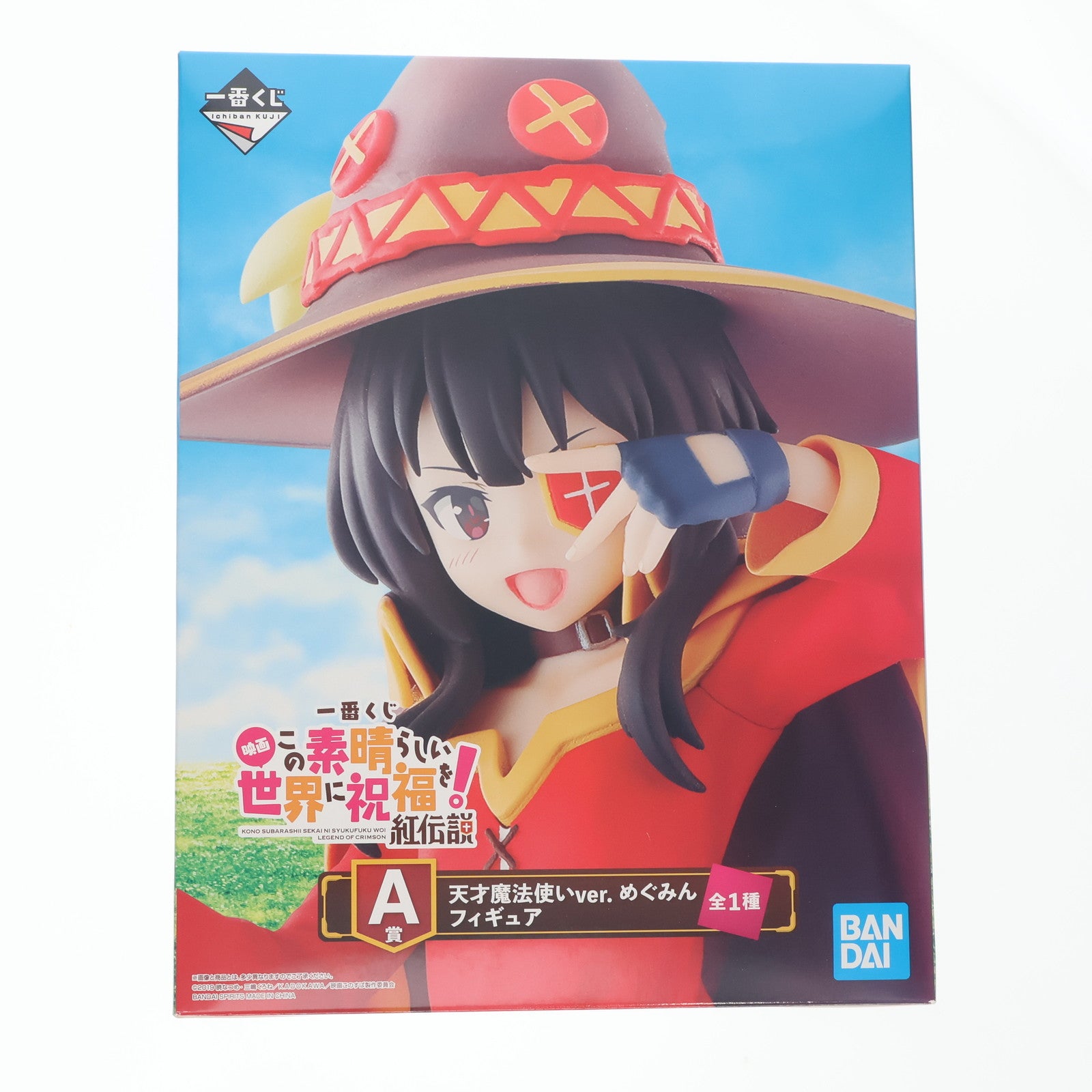 【中古即納】[FIG] A賞 めぐみん 天才魔法使いver. 一番くじ 映画 この素晴らしい世界に祝福を!紅伝説 フィギュア プライズ(185) バンダイスピリッツ(20190830)