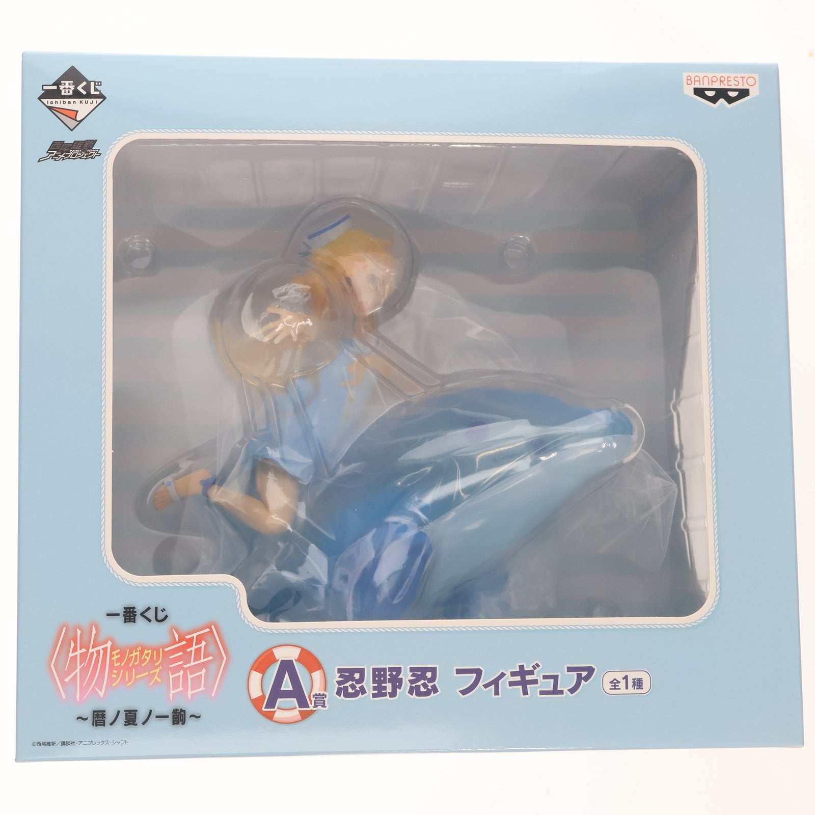 【中古即納】[FIG] A賞 忍野忍(おしのしのぶ) フィギュア 一番くじ 物語シリーズ～暦ノ夏ノ一齣～ プライズ バンプレスト(20180519)