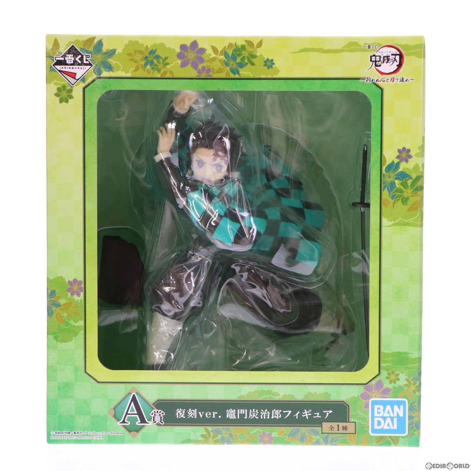 【中古即納】[FIG] A賞 竈門炭治郎(かまどたんじろう) 復刻ver. 一番くじ 鬼滅の刃 ～折れぬ心と刃で進め～ フィギュア プライズ(873) バンダイスピリッツ(20210925)