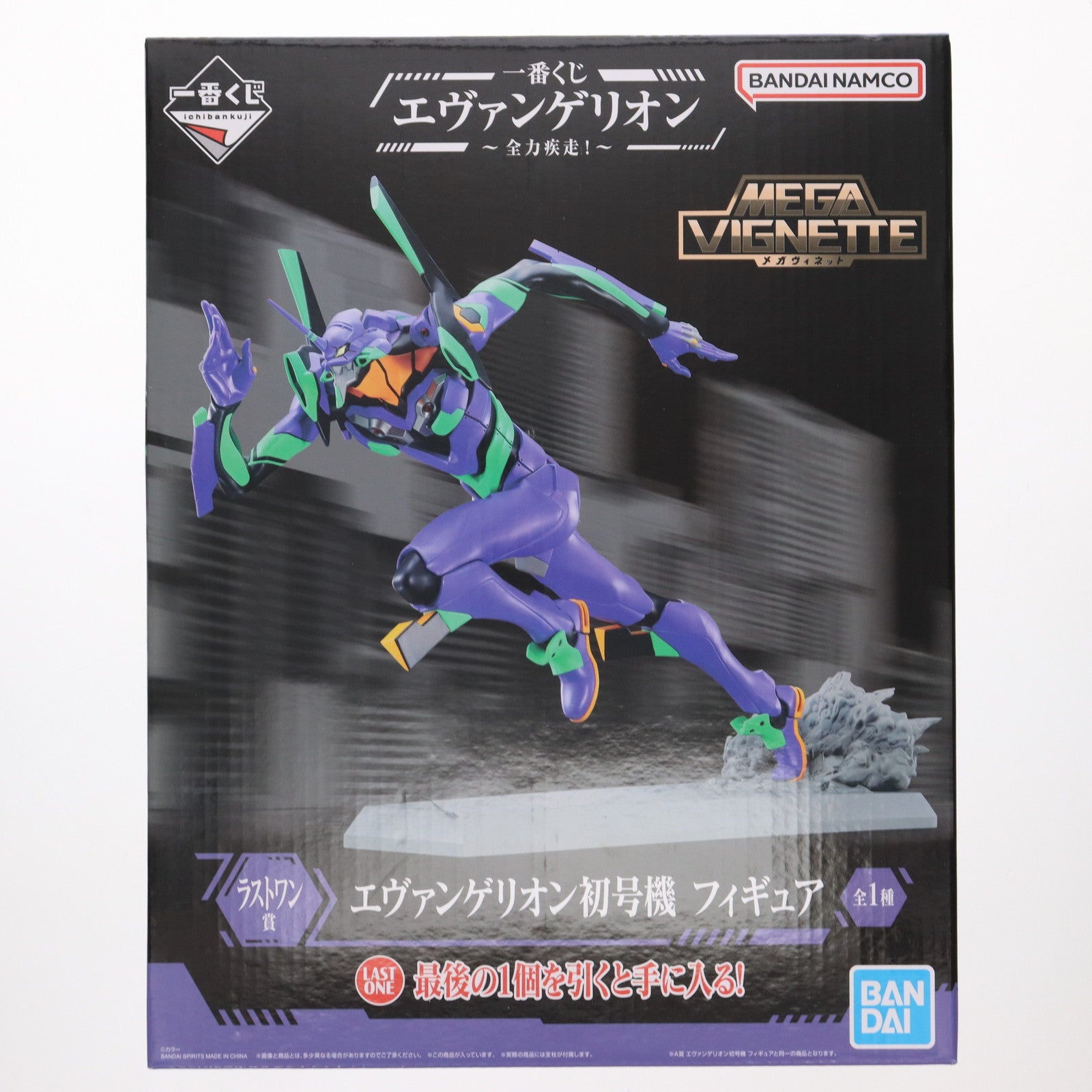 【中古即納】[FIG] ラストワン賞 MEGA VIGNETTE エヴァンゲリオン初号機 一番くじ エヴァンゲリオン～全力疾走!～ ヱヴァンゲリヲン新劇場版:破 フィギュア プライズ バンダイスピリッツ(20230616)