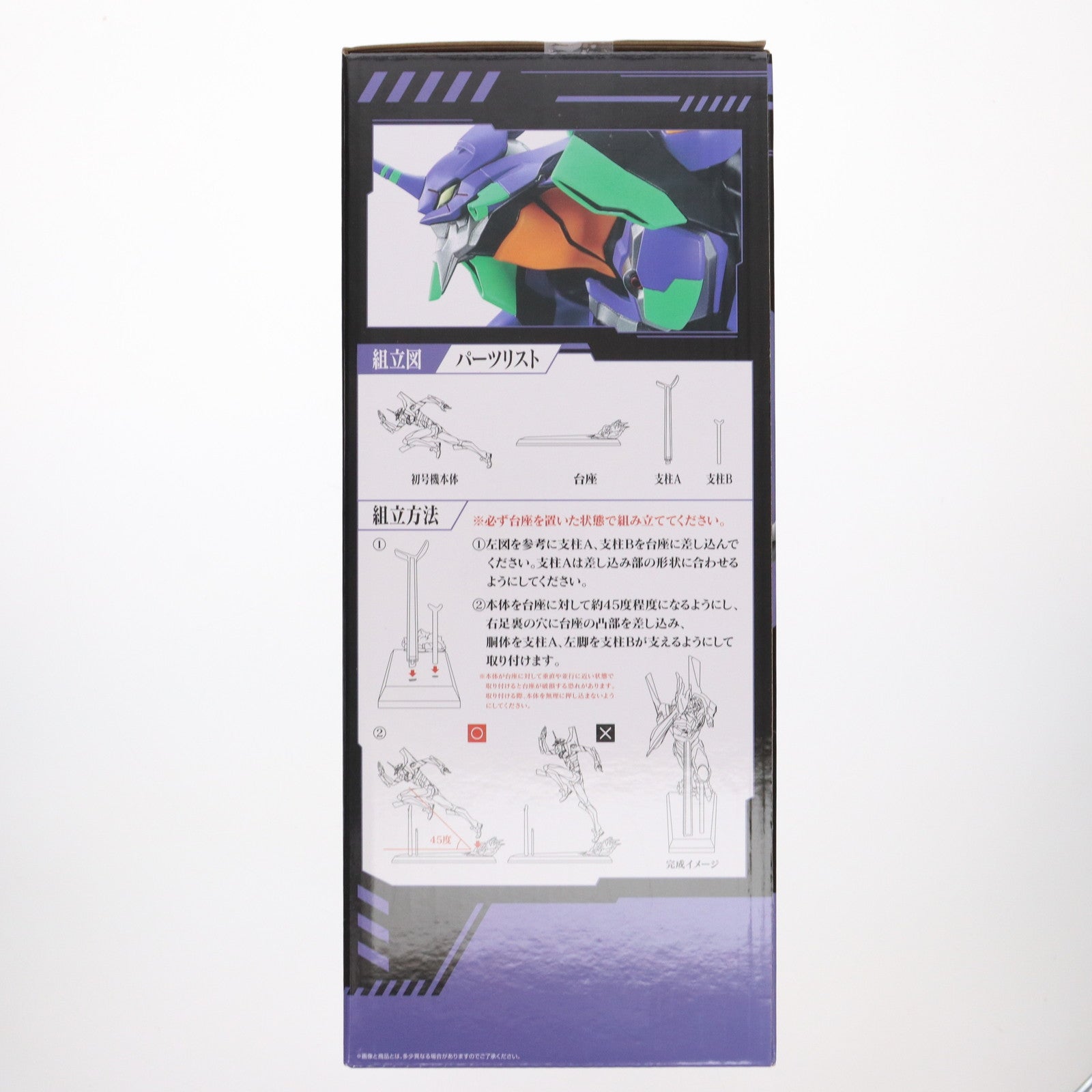 【中古即納】[FIG] ラストワン賞 MEGA VIGNETTE エヴァンゲリオン初号機 一番くじ エヴァンゲリオン～全力疾走!～ ヱヴァンゲリヲン新劇場版:破 フィギュア プライズ バンダイスピリッツ(20230616)