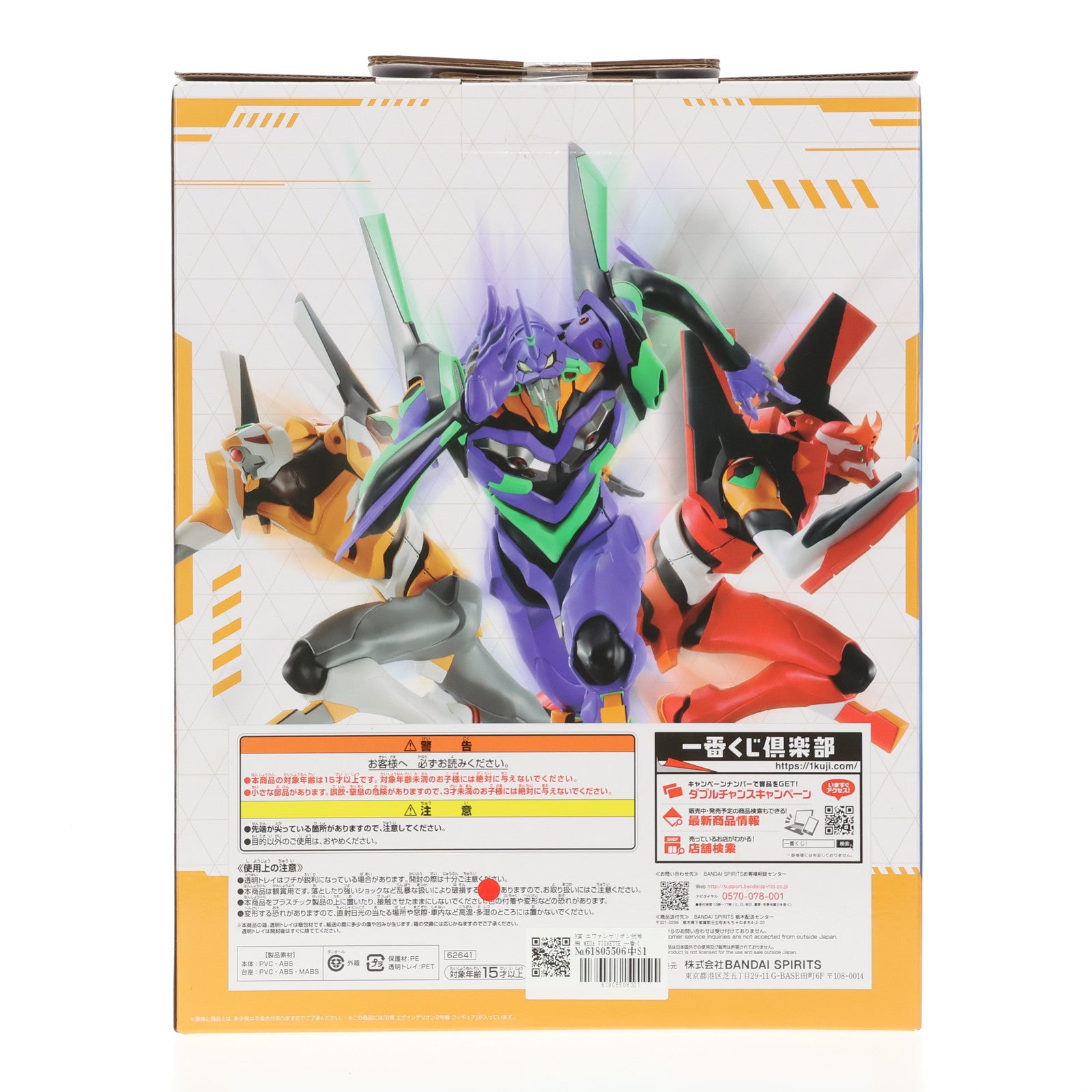 【中古即納】[FIG] B賞 エヴァンゲリオン弐号機 MEGA VIGNETTE 一番くじ エヴァンゲリオン～全力疾走!～ フィギュア プライズ バンダイスピリッツ(20230616)