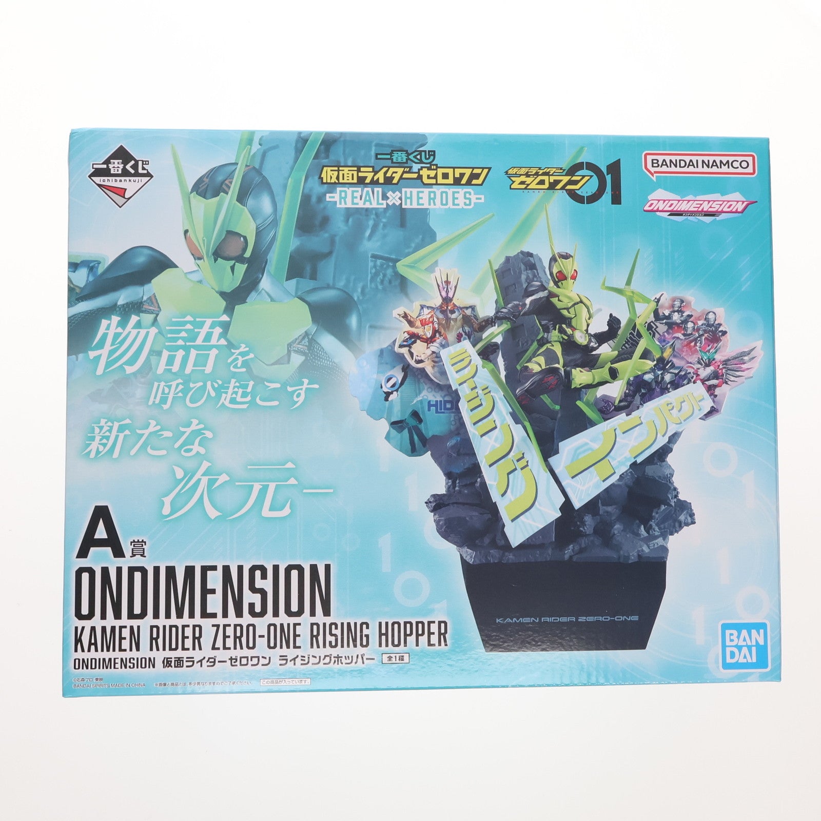 【中古即納】[FIG] A賞 仮面ライダーゼロワン ライジングホッパー ONDIMENSION 一番くじ 仮面ライダーゼロワン -REAL×HEROES- フィギュア プライズ バンダイスピリッツ(20250412)