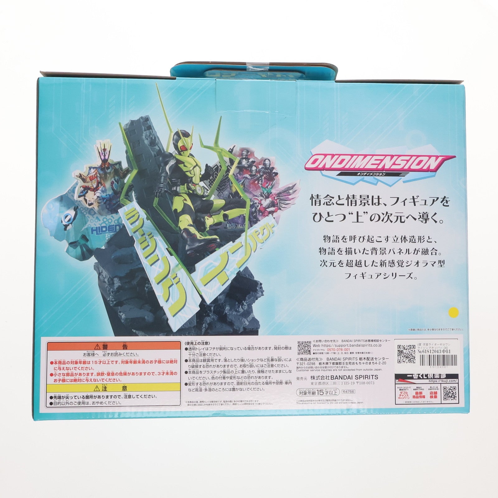 【中古即納】[FIG] A賞 仮面ライダーゼロワン ライジングホッパー ONDIMENSION 一番くじ 仮面ライダーゼロワン -REAL×HEROES- フィギュア プライズ バンダイスピリッツ(20250412)